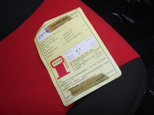 又一款跨界小生 同悦RS CROSS-静态评测