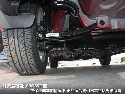 又一款跨界小生 同悦RS CROSS-静态评测