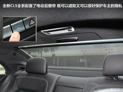 绝对是暴力美学派 试驾-全新奔驰CLS350