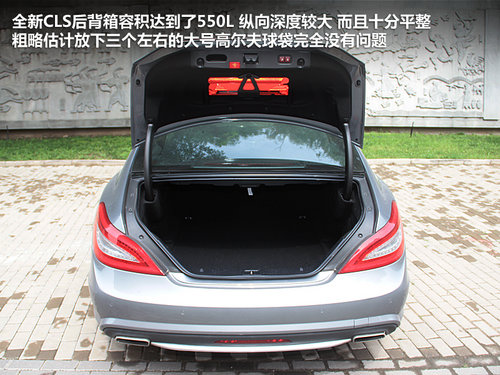 绝对是暴力美学派 试驾-全新奔驰CLS350