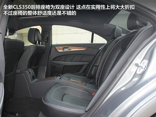 绝对是暴力美学派 试驾-全新奔驰CLS350