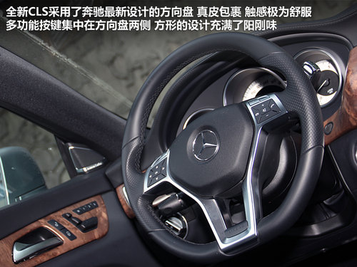绝对是暴力美学派 试驾-全新奔驰CLS350