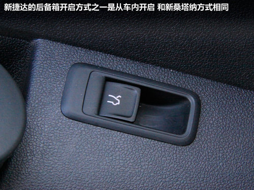 托老捷达的福 全新捷达1.6L自动挡-试驾
