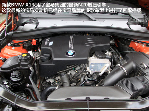 宝马称呼它SAV 2013款X1-xDrive28试驾