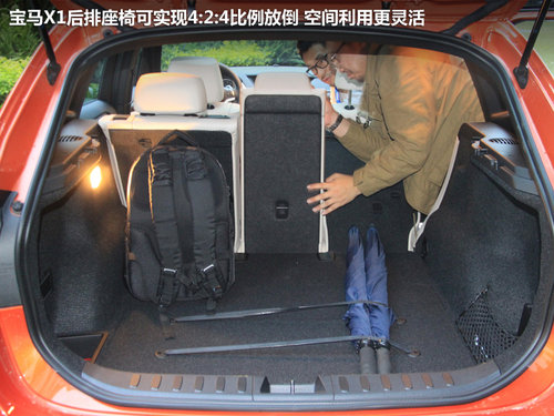 宝马称呼它SAV 2013款X1-xDrive28试驾