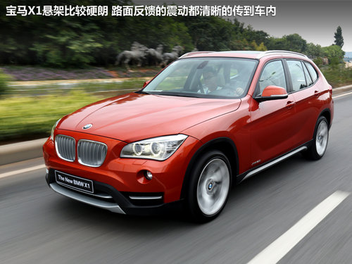 宝马称呼它SAV 2013款X1-xDrive28试驾