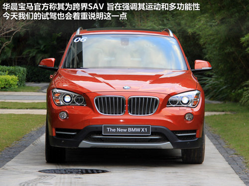 宝马称呼它SAV 2013款X1-xDrive28试驾