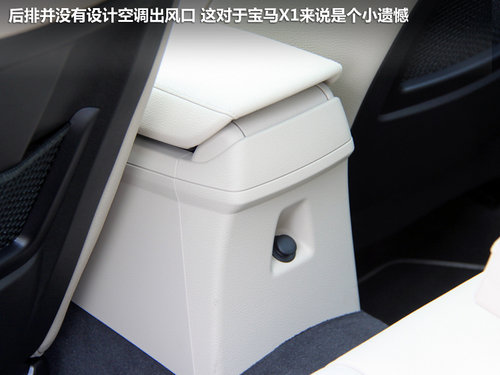 宝马称呼它SAV 2013款X1-xDrive28试驾
