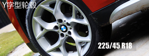 宝马称呼它SAV 2013款X1-xDrive28试驾