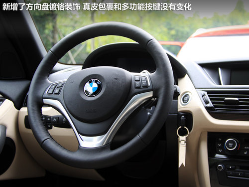 宝马称呼它SAV 2013款X1-xDrive28试驾