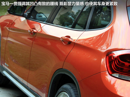 宝马称呼它SAV 2013款X1-xDrive28试驾