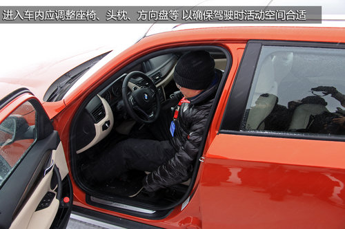 实践得真知 2013新BMW-X1冰雪驾控之旅