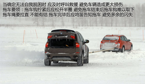 实践得真知 2013新BMW-X1冰雪驾控之旅