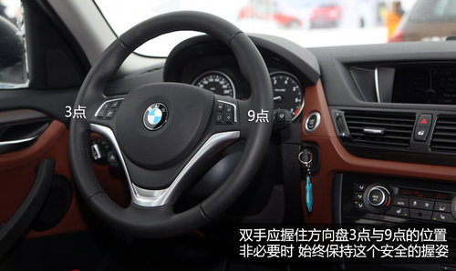 实践得真知 2013新BMW-X1冰雪驾控之旅