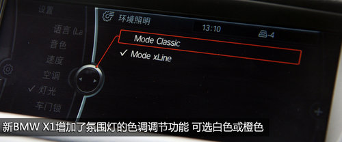 实践得真知 2013新BMW-X1冰雪驾控之旅