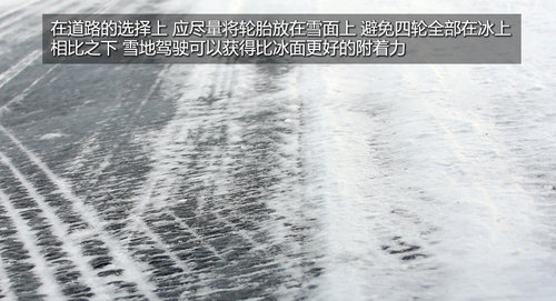 实践得真知 2013新BMW-X1冰雪驾控之旅