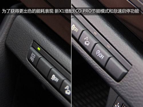 实践得真知 2013新BMW-X1冰雪驾控之旅