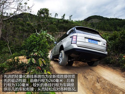自信是永不妥协 试驾路虎新一代SUV揽胜