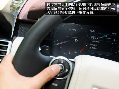 自信是永不妥协 试驾路虎新一代SUV揽胜
