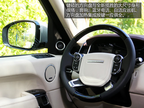 自信是永不妥协 试驾路虎新一代SUV揽胜
