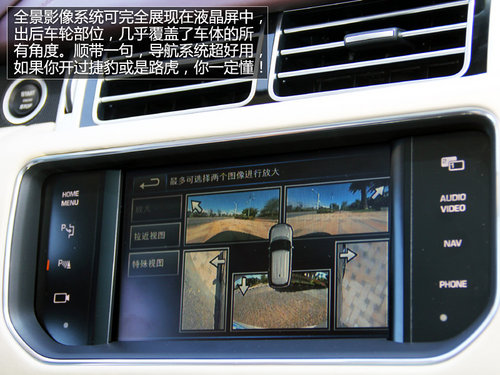 自信是永不妥协 试驾路虎新一代SUV揽胜