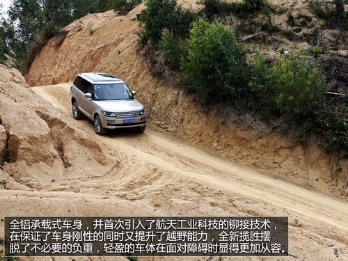 自信是永不妥协 试驾路虎新一代SUV揽胜