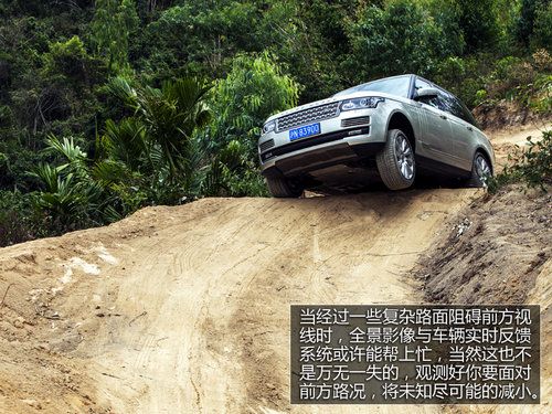 自信是永不妥协 试驾路虎新一代SUV揽胜