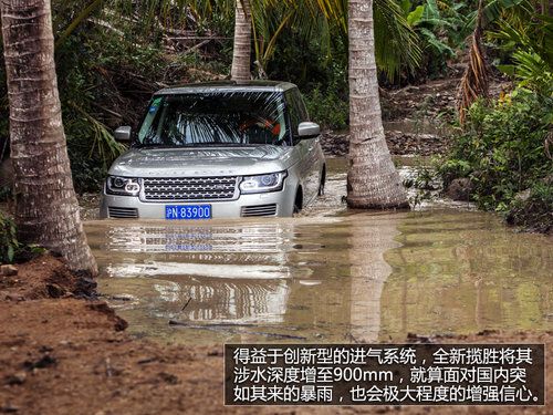 自信是永不妥协 试驾路虎新一代SUV揽胜