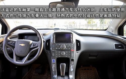 沃蓝达的车厢第一眼看上去跟普通汽车没什么区别，上车后的使用方式也与传统汽车毫无二致，环抱式的中控台设计也是通用的家族特征。