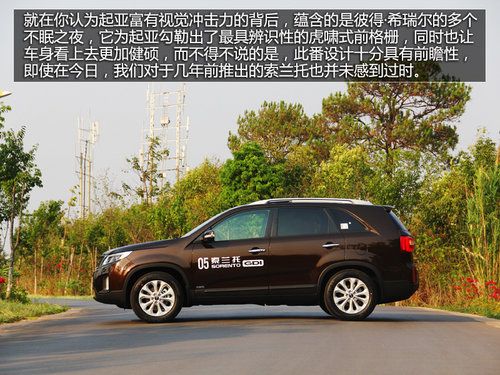 SUV也环保 试驾进口起亚索兰托2.4L GDI