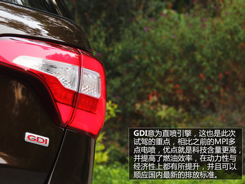 SUV也环保 试驾进口起亚索兰托2.4L GDI