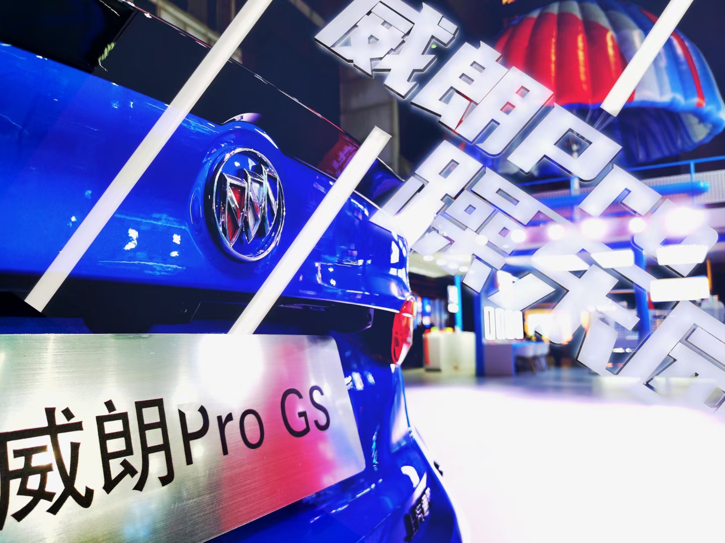 向阳而生 无处不乐，威