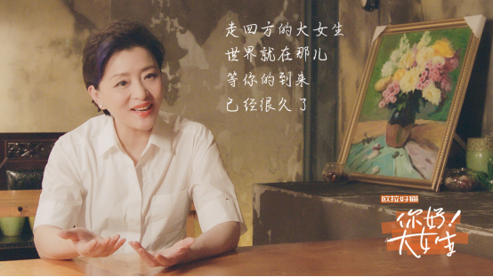 对话“大女生”，欧拉好