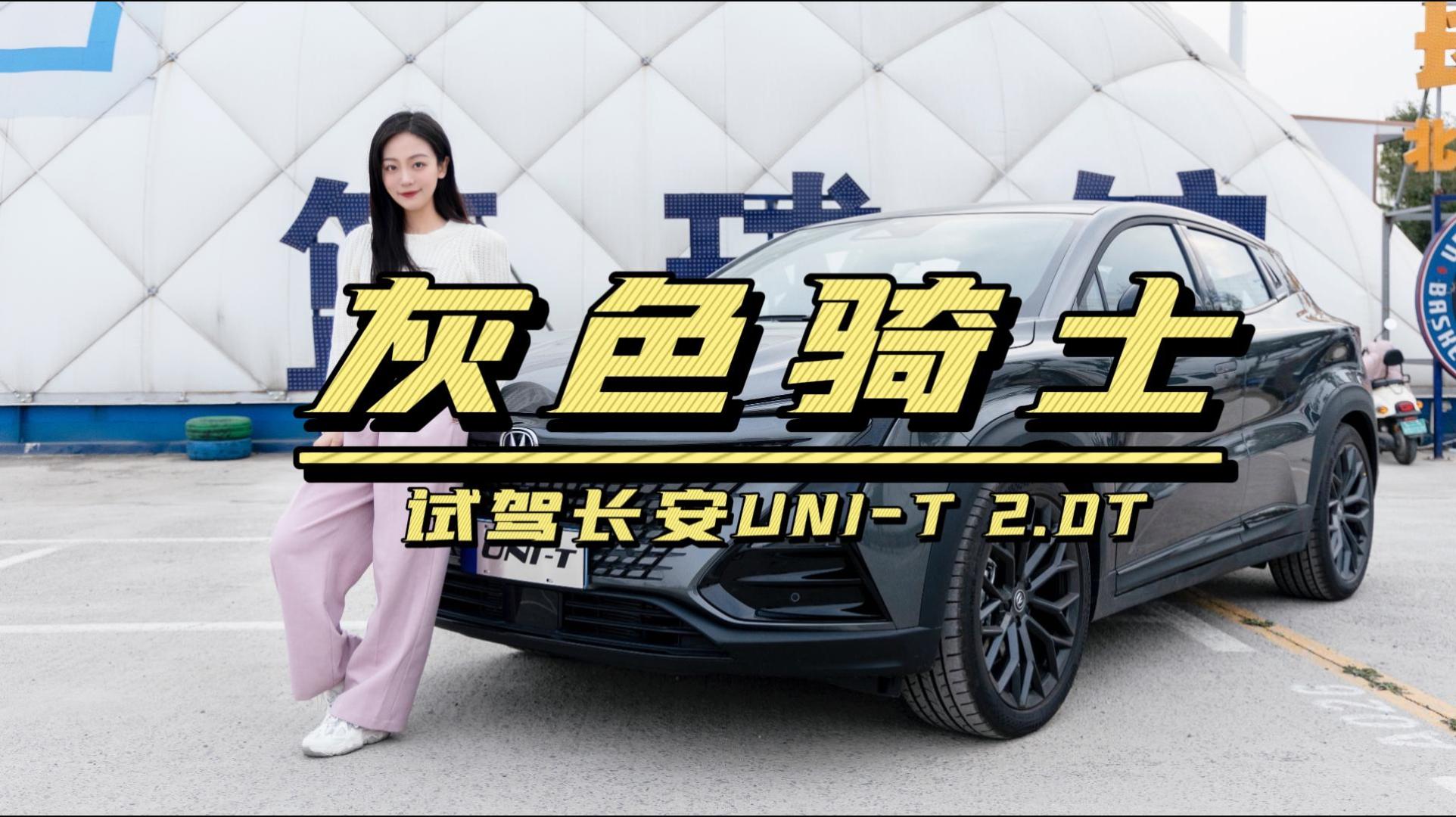 中国品牌钢炮SUV！2.0T+