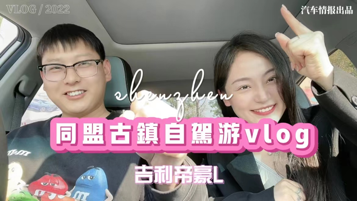 当男闺蜜遇到帝豪L，我