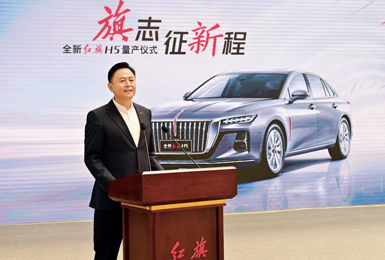 以实力鉴未来 全新红旗