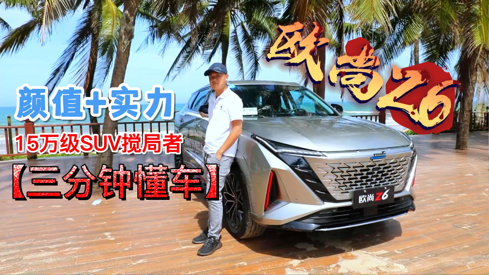 汽车机器人？长安欧尚