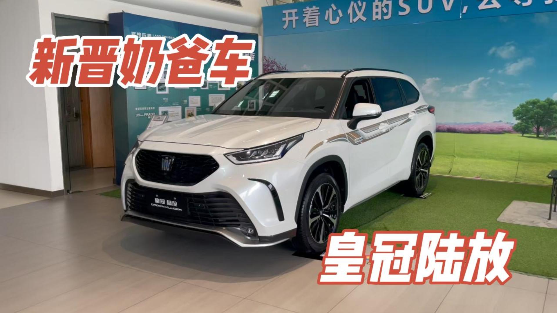 都说皇冠陆放是新晋奶爸