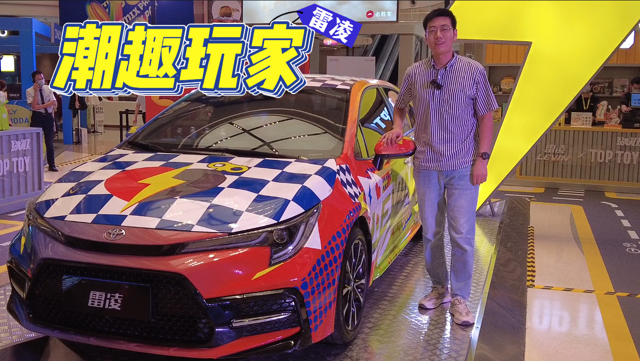 家轿常青树也会玩跨界？