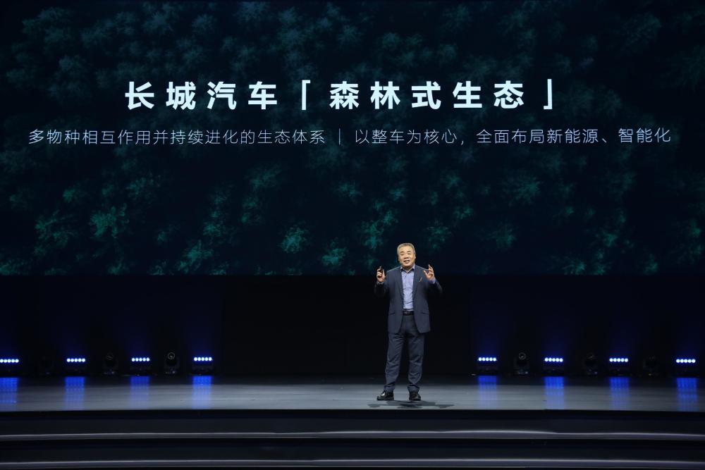 哈弗新能源战略发布会在