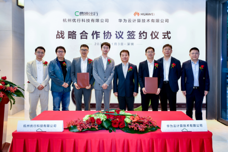 曹操出行与华为云达成战