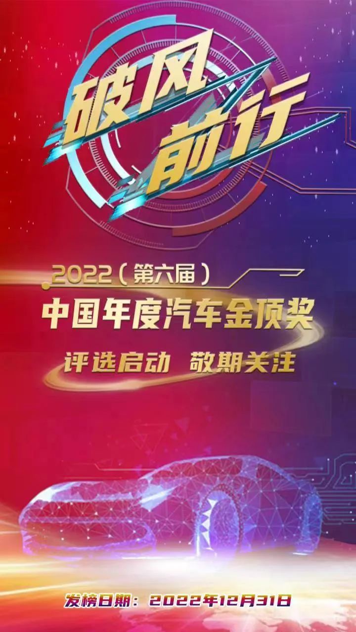 2022年，写给中国汽车人