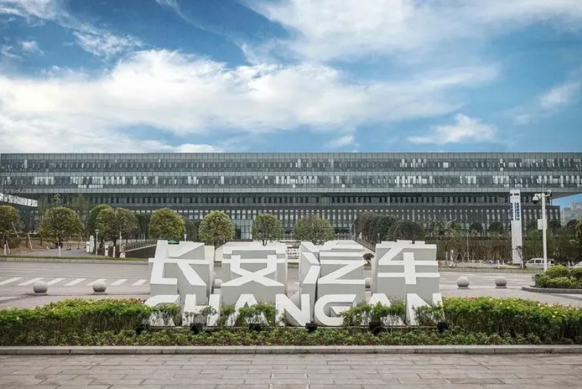 盘点长安汽车集团年终成