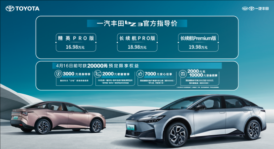 16.98万起，616公里超长续