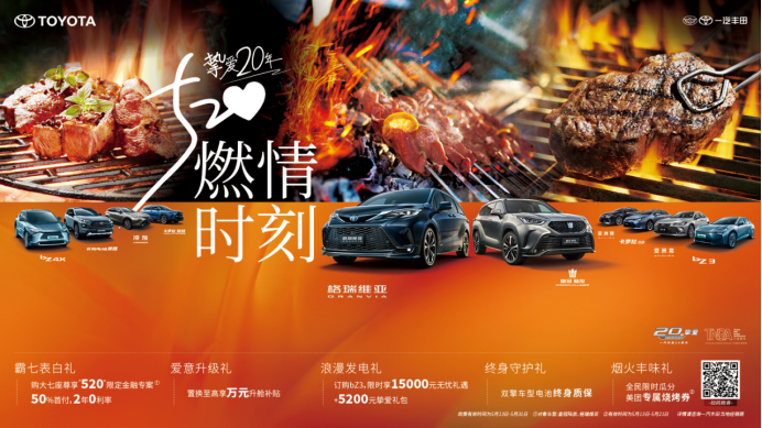 挚爱相守 真情回馈，一