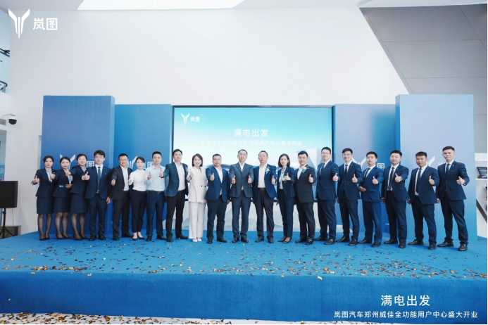 满电出发，郑州威佳全功