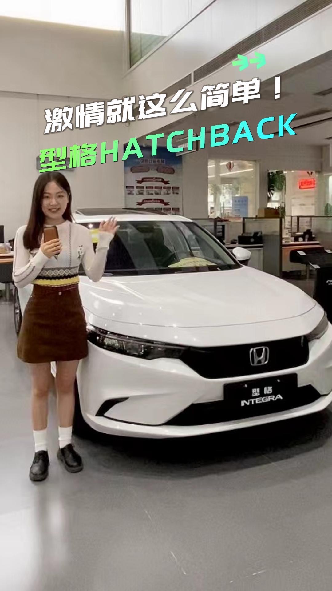 思域姊妹车型，更懂年轻