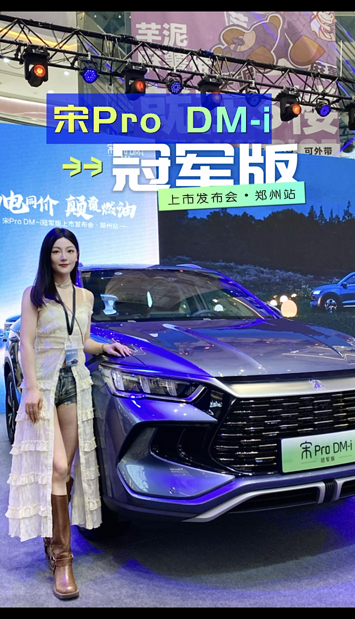 比亚迪新上市的宋Pro D