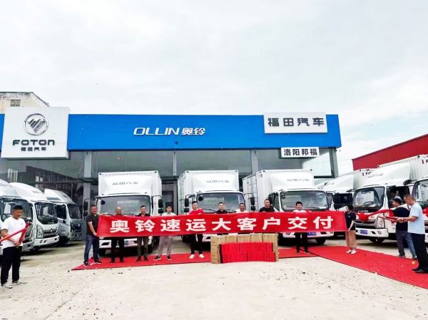 为什么大客户选择奥铃？