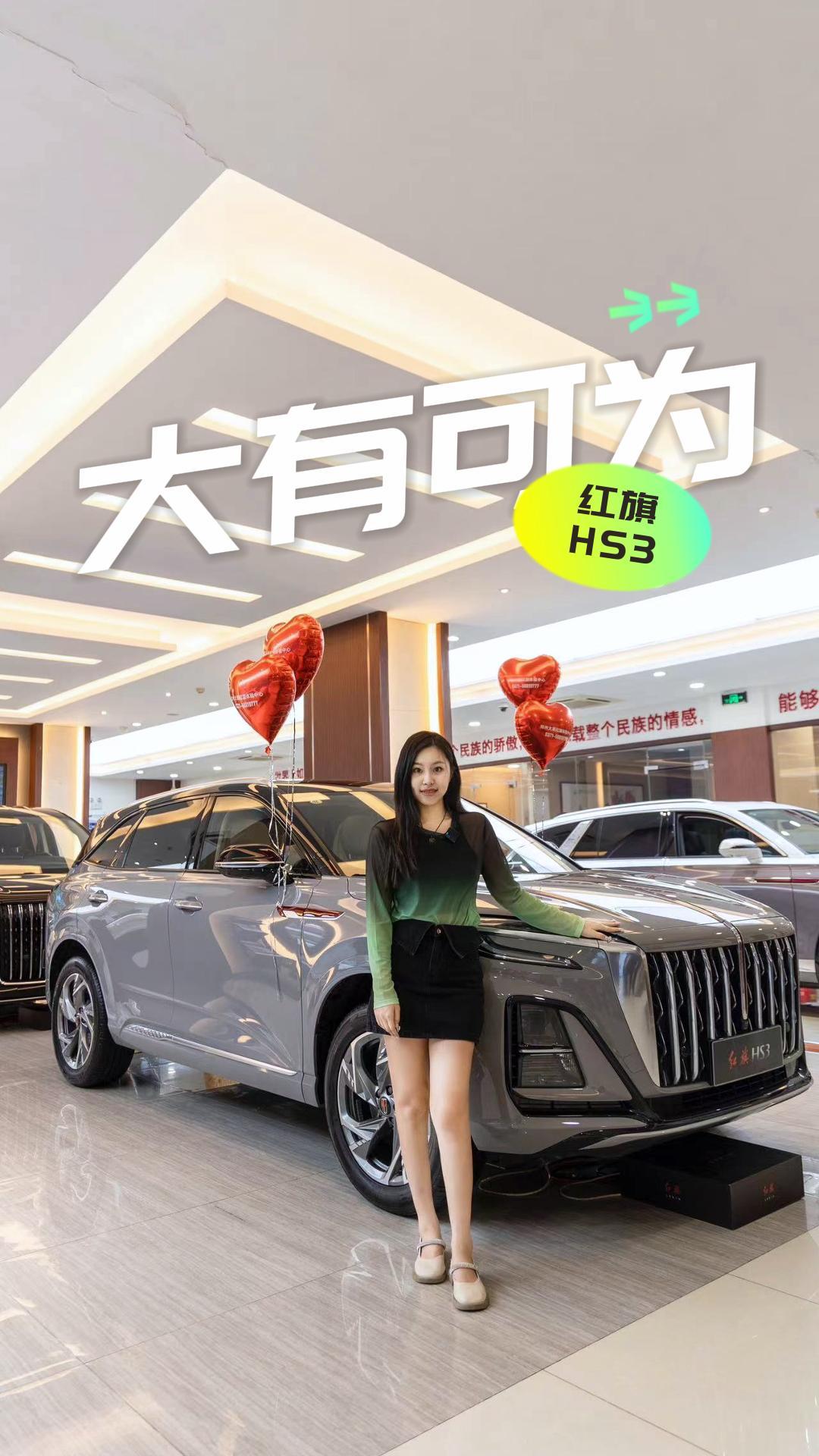 十万出头就能拥有红旗